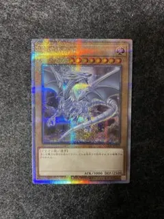 2026年最新】青眼の白龍 絵違いの人気アイテム - メルカリ