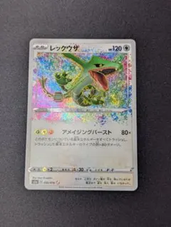 2026年最新】アメイジングレアの人気アイテム - メルカリ