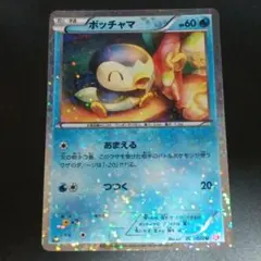 2026年最新】シャイニーコレクション ポッチャマの人気アイテム - メルカリ