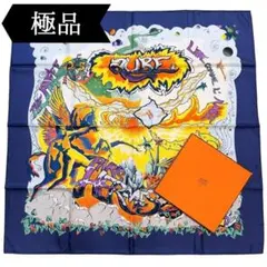 2026年最新】エルメス スカーフ THE ALFEEの人気アイテム - メルカリ