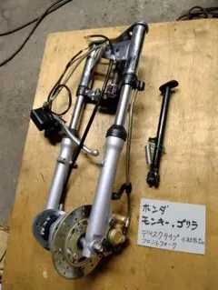 2026年最新】モンキー ゴリラ フロントフォークの人気アイテム - メルカリ