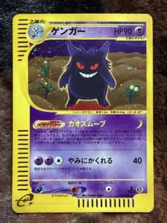 ゲンガー ☆ 第1弾基本拡張パック 117/128 - メルカリ