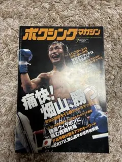 2026年最新】畑山 坂本の人気アイテム - メルカリ