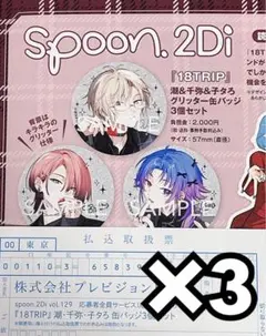 2026年最新】エイトリ 缶バッジ spoonの人気アイテム - メルカリ