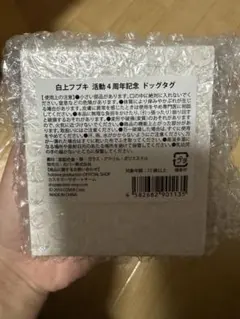 2026年最新】白上フブキ ドッグタグの人気アイテム - メルカリ