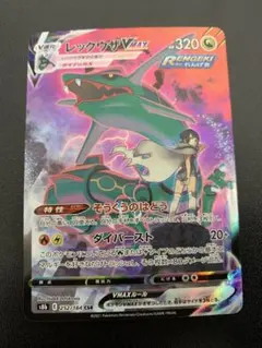 2026年最新】レックウザvmax csrの人気アイテム - メルカリ