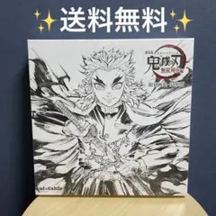 2026年最新】鬼滅の刃 無限列車編 銀幕画集の人気アイテム - メルカリ