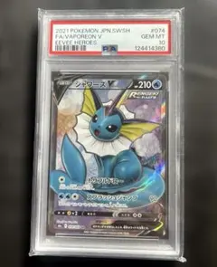 2026年最新】シャワーズ sr psa10の人気アイテム - メルカリ
