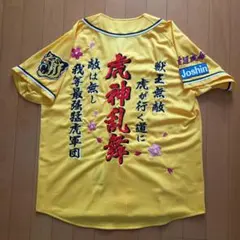 2026年最新】阪神タイガース ユニフォーム 刺繍の人気アイテム - メルカリ