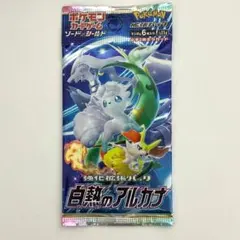 2026年最新】白熱のアルカナ 未開封の人気アイテム - メルカリ