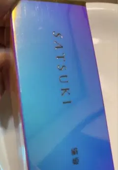 2026年最新】絹姫美容液の人気アイテム - メルカリ