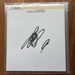 2026年最新】柳田悠岐 直筆サインの人気アイテム - メルカリ