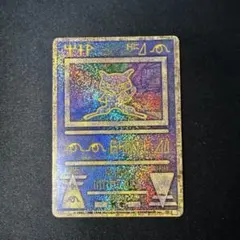 2026年最新】古代 ミュウの人気アイテム - メルカリ