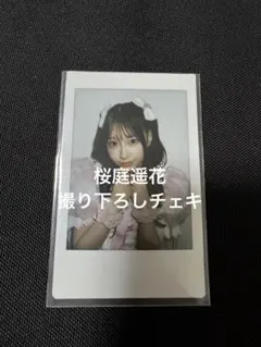 2026年最新】アイテム種別：チェキ 写真・チェキの人気アイテム - メルカリ