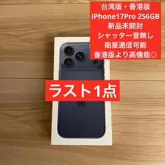 2026年最新】香港版iPhoneの人気アイテム - メルカリ