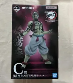 2026年最新】masterlise 鬼滅の刃の人気アイテム - メルカリ