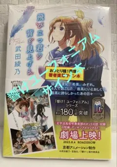 2026年最新】武田綾乃 サインの人気アイテム - メルカリ