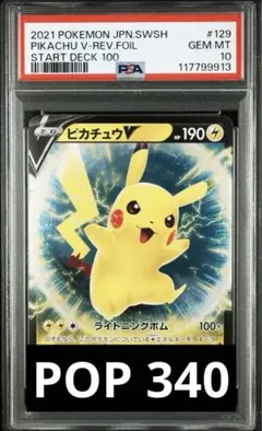 2026年最新】ピカチュウ スタートデッキ psa10の人気アイテム - メルカリ