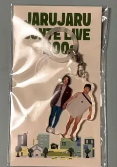 2026年最新】ジャルジャル アクリルキーホルダーの人気アイテム - メルカリ