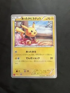 2026年最新】あったかピカチュウ ユニクロの人気アイテム - メルカリ