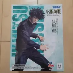 2026年最新】5周年 Luminasta 伏黒恵の人気アイテム - メルカリ