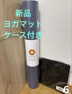 2026年最新】LAVAリバーシブルヨガマットの人気アイテム - メルカリ