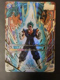 2026年最新】ベジット シークレット フュージョンワールドの人気