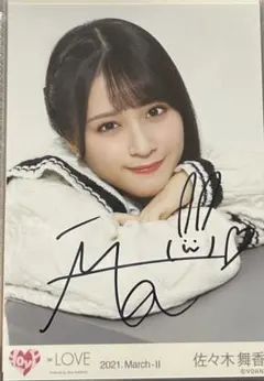 2026年最新】佐々木舞香 直筆 ツアーの人気アイテム - メルカリ