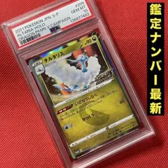 2026年最新】チルタリスex psa10の人気アイテム - メルカリ