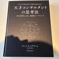 2026年最新】ジェイ・エイブラハムの人気アイテム - メルカリ