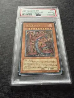 2026年最新】ウリア psa10の人気アイテム - メルカリ