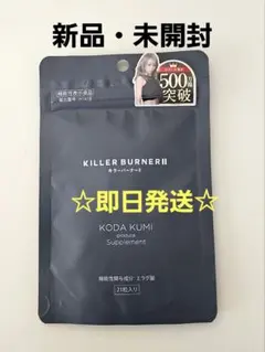 2026年最新】倖田來未ダイエットサプリメントの人気アイテム - メルカリ