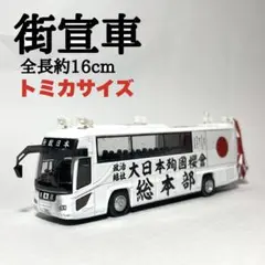 2026年最新】街宣車の人気アイテム - メルカリ