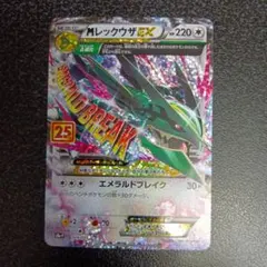 2026年最新】mレックウザex 25th プロモの人気アイテム - メルカリ