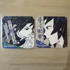 2026年最新】鬼滅の刃 冨岡義勇 原画陶器コースターの人気アイテム