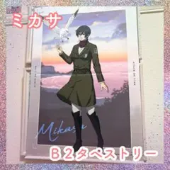 2026年最新】アイテム/種類：タペストリー タペストリーの人気アイテム