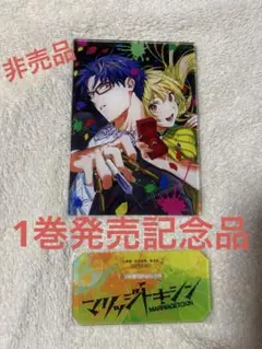 2026年最新】マリッジトキシンの人気アイテム - メルカリ