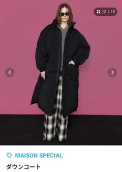 2026年最新】メゾンスペシャル コート ダウンの人気アイテム - メルカリ