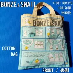 2026年最新】bonze&snailの人気アイテム - メルカリ