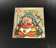 2026年最新】ビックリマン 26弾の人気アイテム - メルカリ