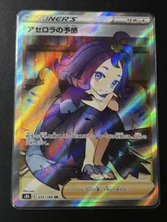 2026年最新】アセロラの予感 sr s8b vmaxクライマックスの人気アイテム