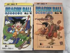 2026年最新】ドラゴンボール 初版 2巻の人気アイテム - メルカリ