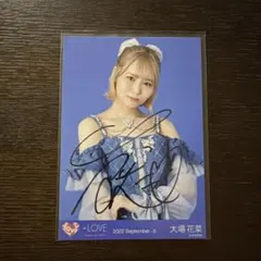 2026年最新】大場花菜 直筆の人気アイテム - メルカリ