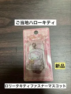 2026年最新】嶽本野ばら キティの人気アイテム - メルカリ