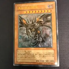 2026年最新】真紅眼の闇竜 レリーフの人気アイテム - メルカリ