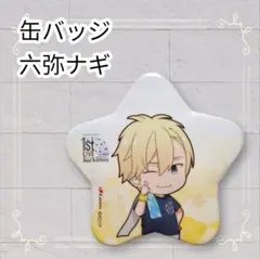 2026年最新】六弥ナギ バッジの人気アイテム - メルカリ
