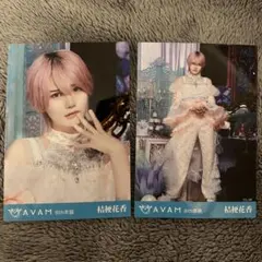 2026年最新】avam 花香の人気アイテム - メルカリ