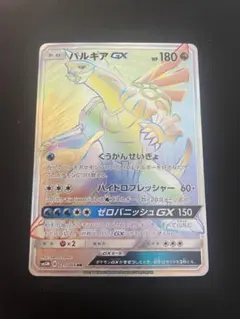 2026年最新】パルキアgx hrの人気アイテム - メルカリ