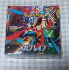 2026年最新】メガブレイブの人気アイテム - メルカリ