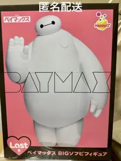 2026年最新】ベイマックス くじ ラストワンの人気アイテム - メルカリ